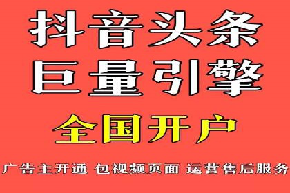 抖音信息流广告的定向投放策略及成功案例集锦