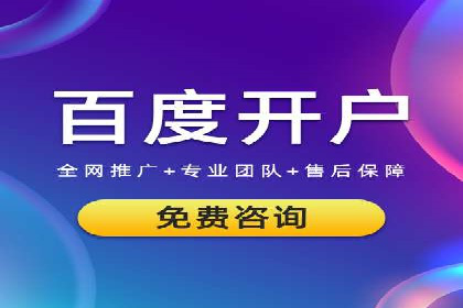 SEM竞价开户实战技巧：案例解读